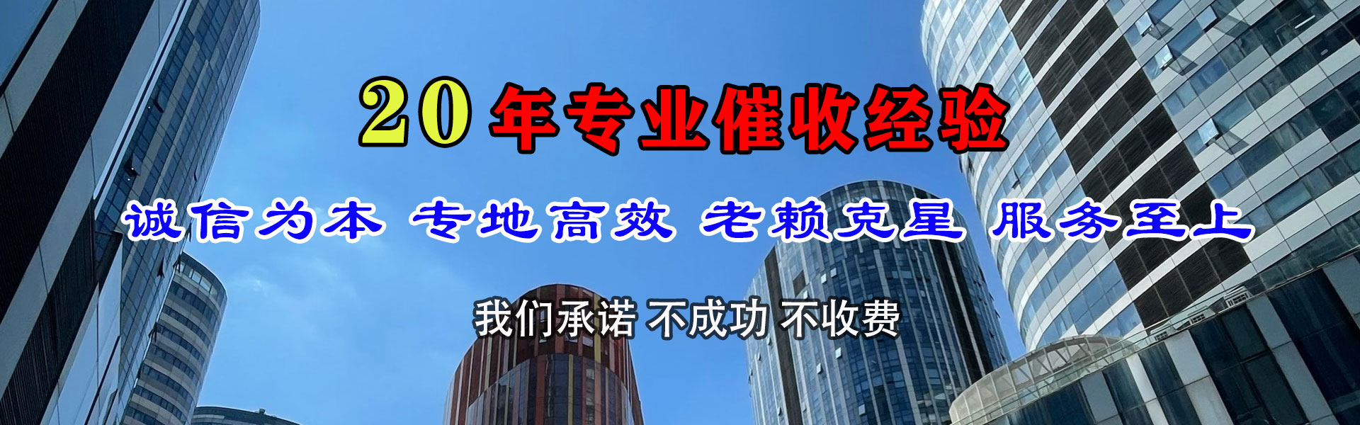 高青讨账公司
